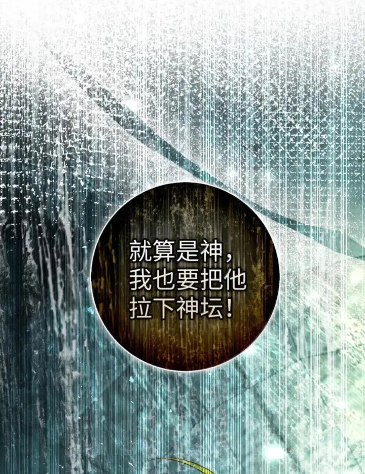 《狮子公爵家的松鼠千金》105 我想跟你做个交易图2