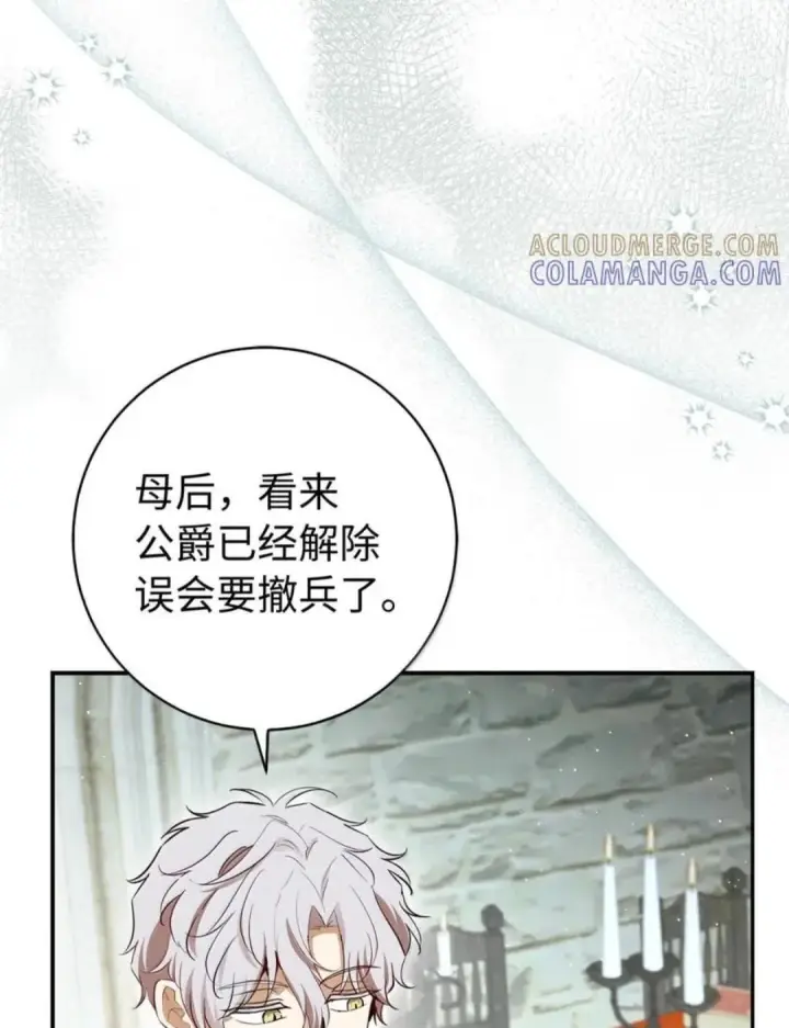 《狮子公爵家的松鼠千金》105 我想跟你做个交易图29