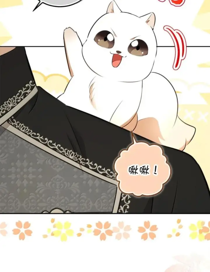 《狮子公爵家的松鼠千金》106 查理公子和传闻不一样图103