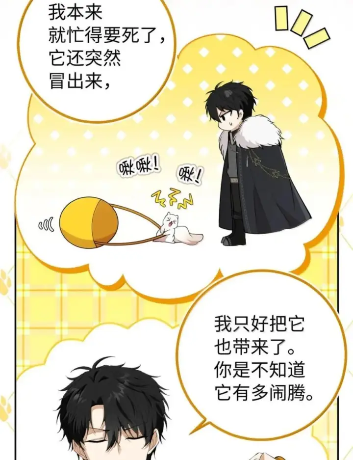 《狮子公爵家的松鼠千金》106 查理公子和传闻不一样图108