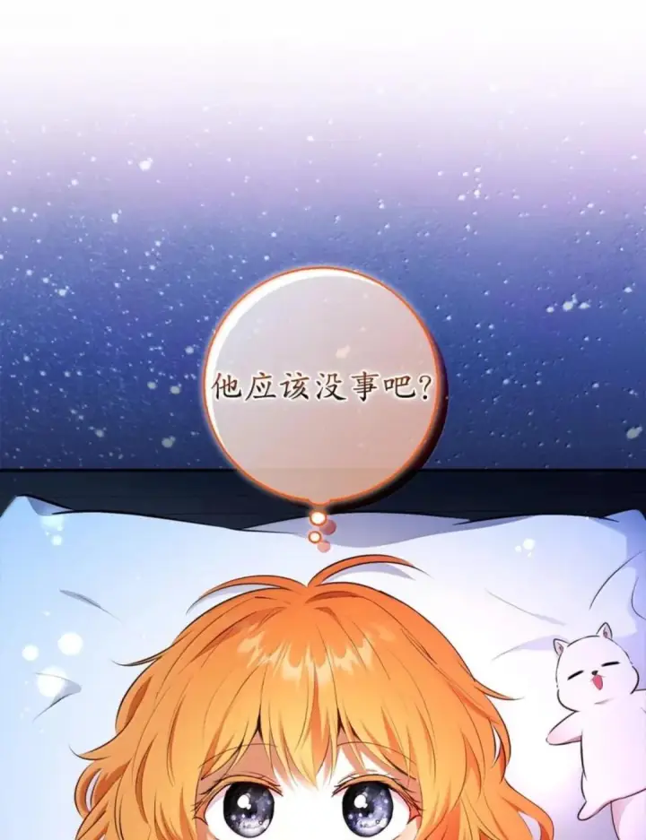 《狮子公爵家的松鼠千金》106 查理公子和传闻不一样图122