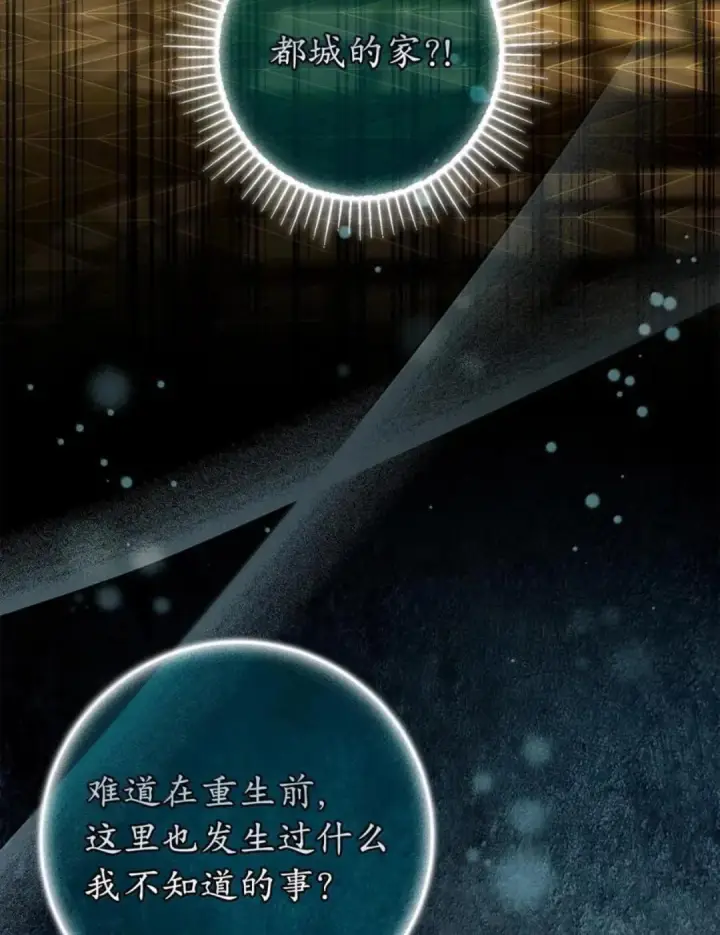 《狮子公爵家的松鼠千金》106 查理公子和传闻不一样图138