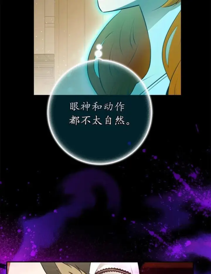 《狮子公爵家的松鼠千金》106 查理公子和传闻不一样图149
