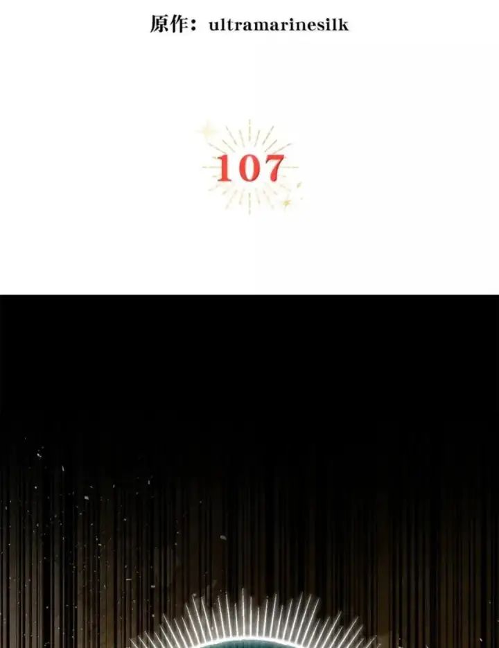 《狮子公爵家的松鼠千金》106 查理公子和传闻不一样图157