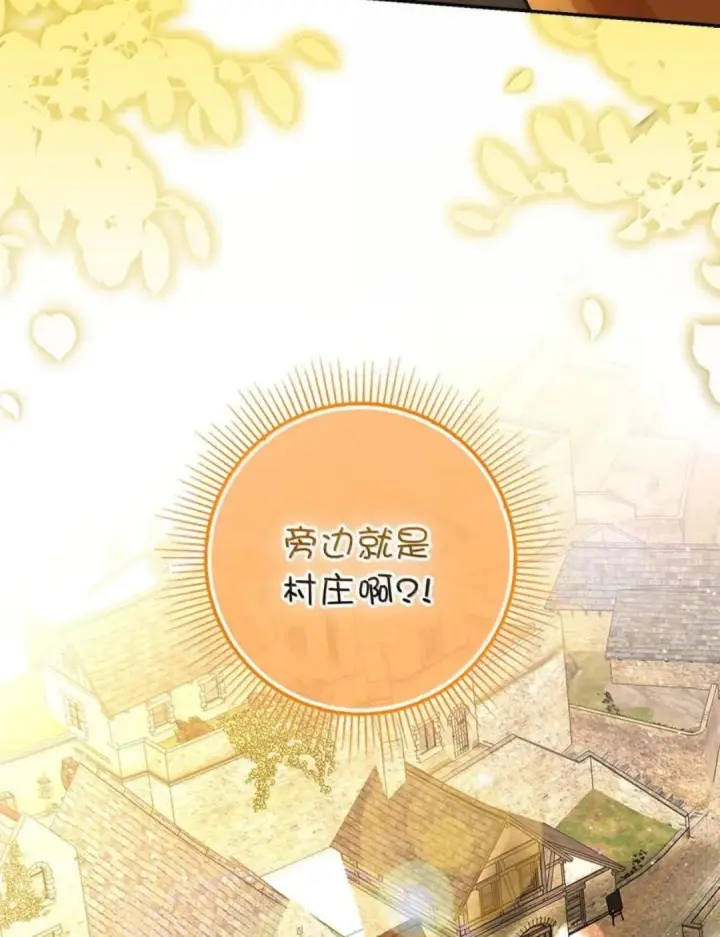 《狮子公爵家的松鼠千金》106 查理公子和传闻不一样图16