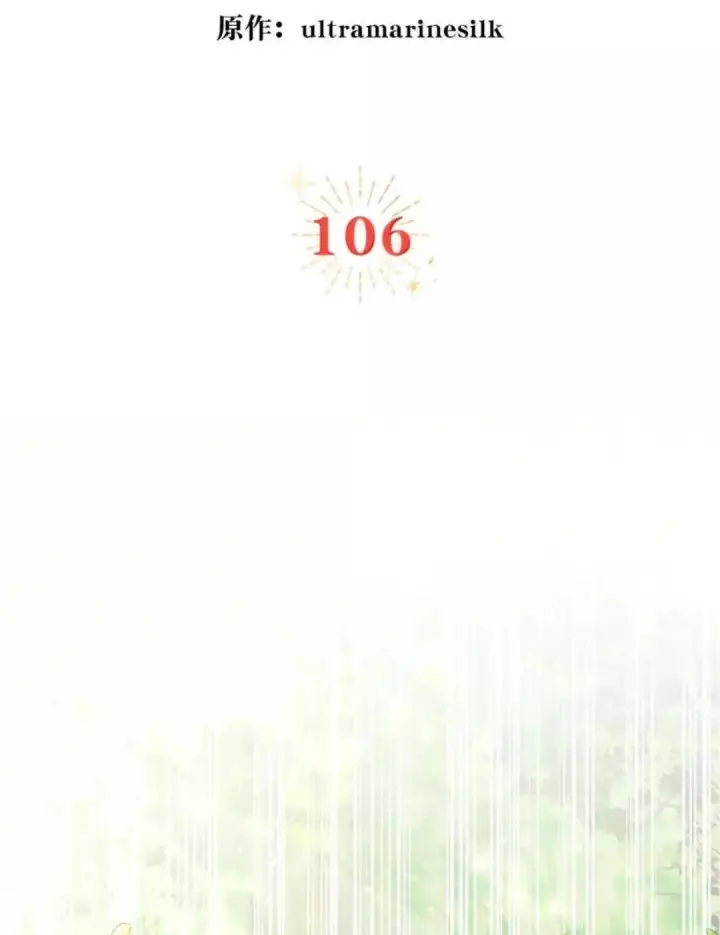 《狮子公爵家的松鼠千金》106 查理公子和传闻不一样图2