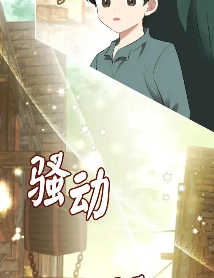《狮子公爵家的松鼠千金》106 查理公子和传闻不一样图21