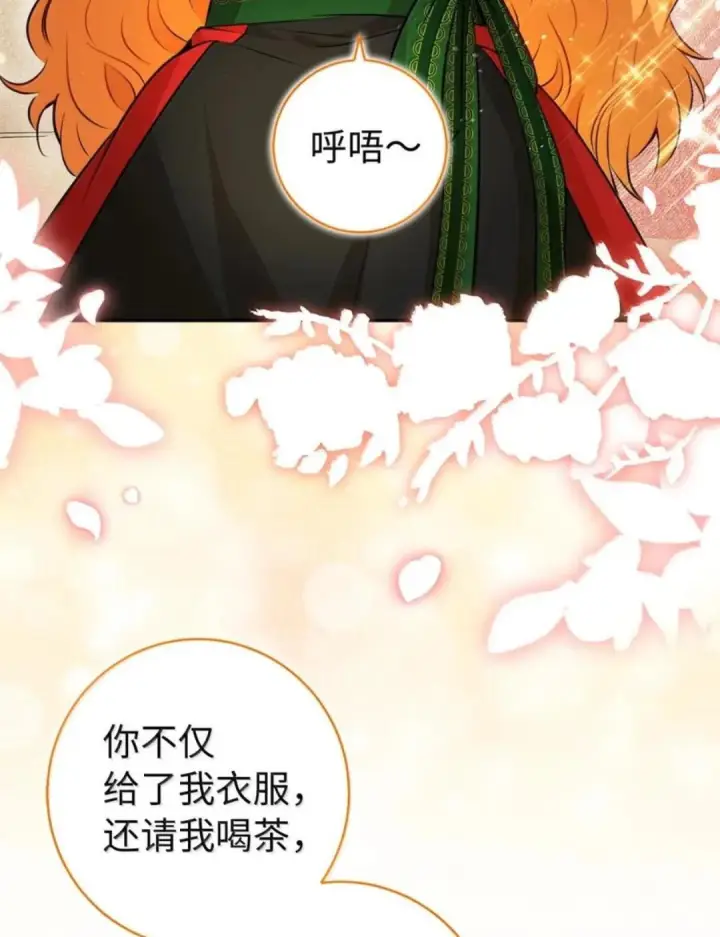 《狮子公爵家的松鼠千金》106 查理公子和传闻不一样图36