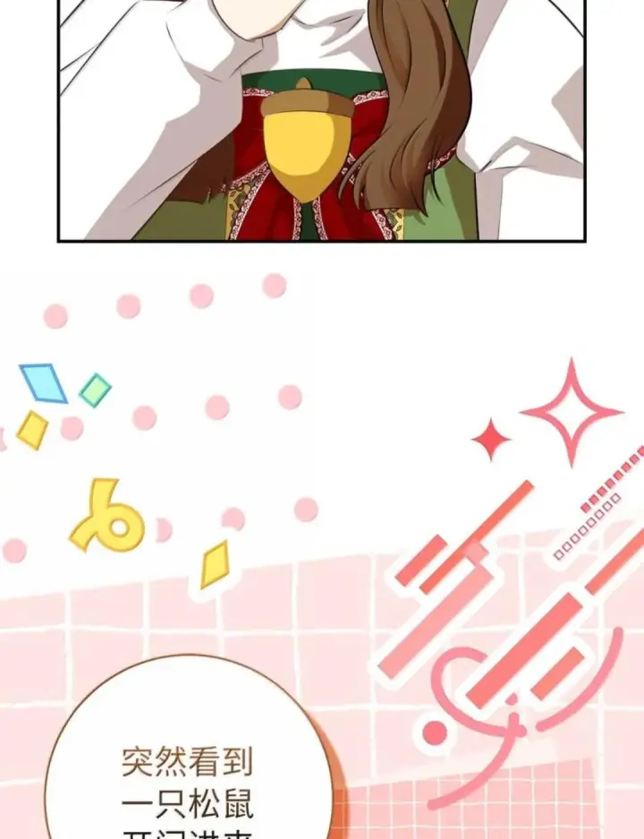 《狮子公爵家的松鼠千金》106 查理公子和传闻不一样图42