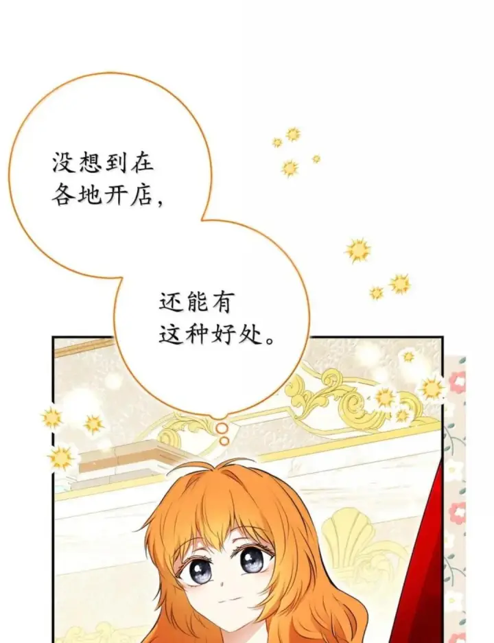 《狮子公爵家的松鼠千金》106 查理公子和传闻不一样图51