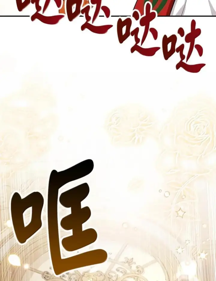 《狮子公爵家的松鼠千金》106 查理公子和传闻不一样图54