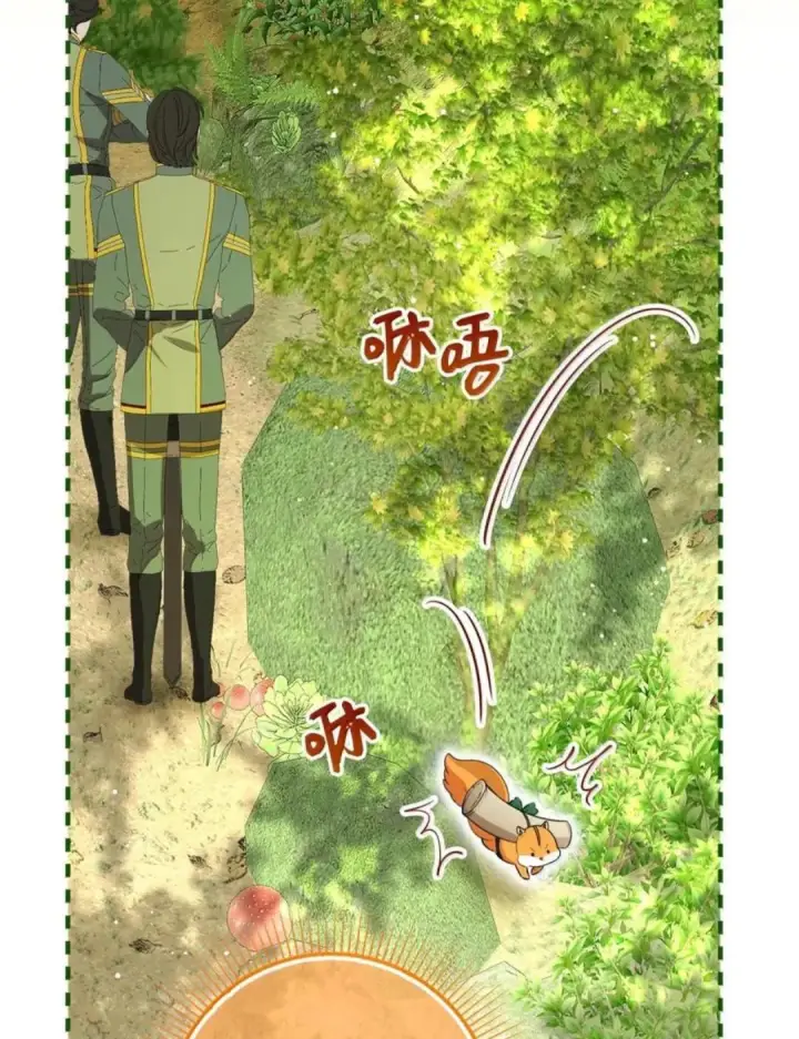 《狮子公爵家的松鼠千金》106 查理公子和传闻不一样图7