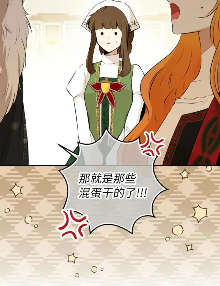 《狮子公爵家的松鼠千金》106 查理公子和传闻不一样图72