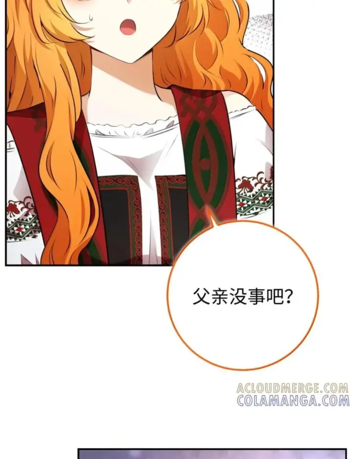 《狮子公爵家的松鼠千金》106 查理公子和传闻不一样图81