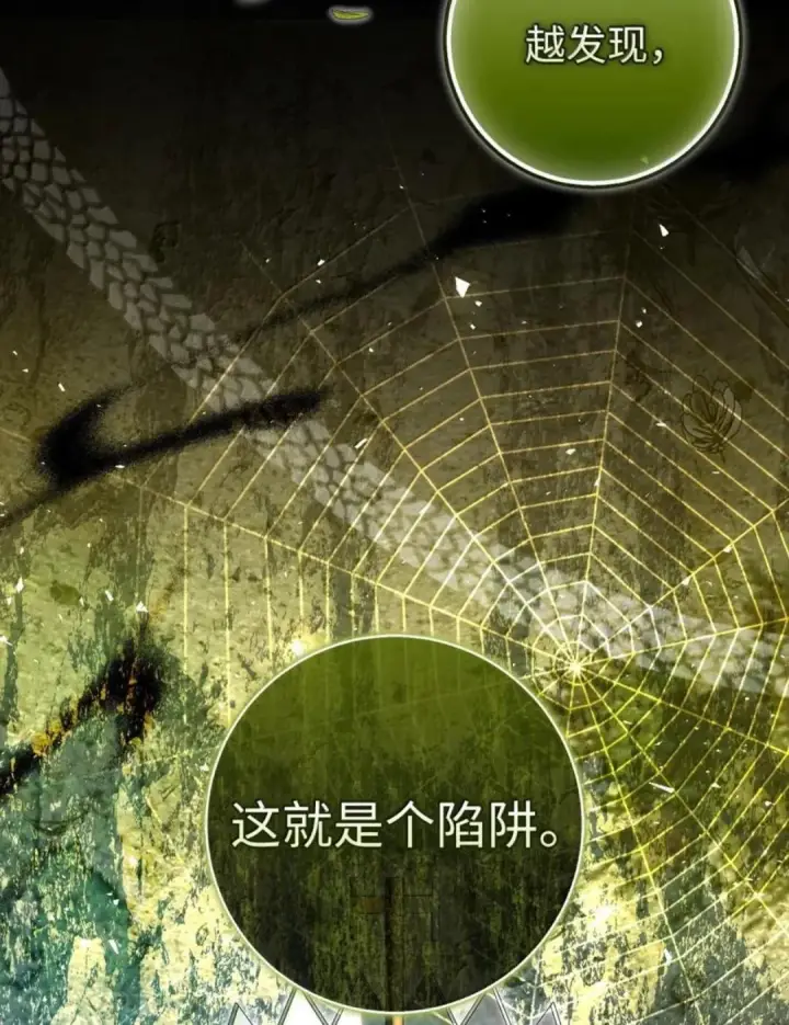 《狮子公爵家的松鼠千金》106 查理公子和传闻不一样图87