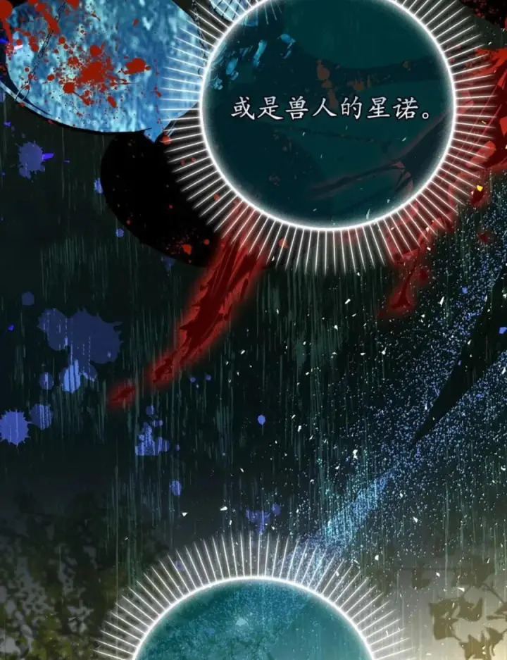《狮子公爵家的松鼠千金》107 揪心的过往图100