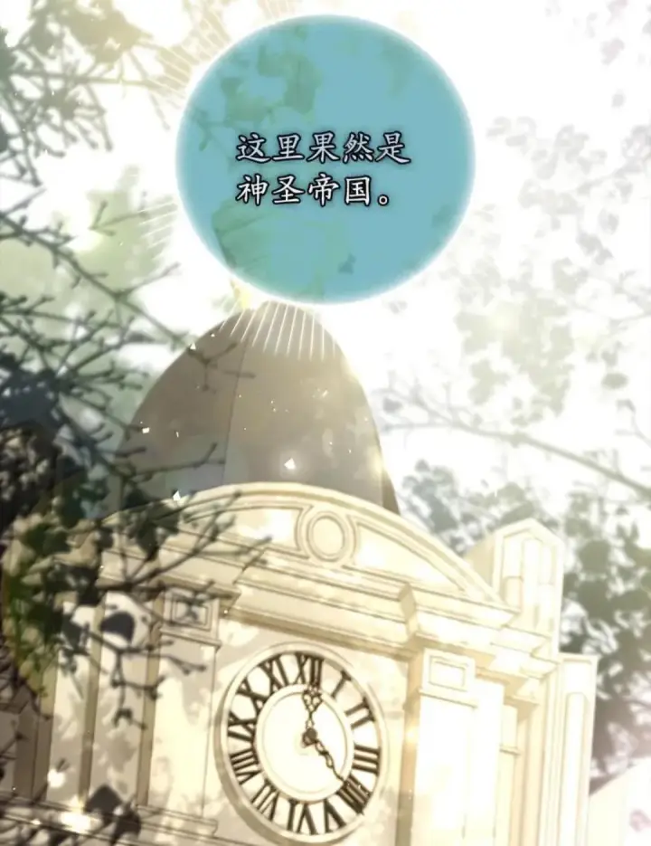 《狮子公爵家的松鼠千金》107 揪心的过往图109