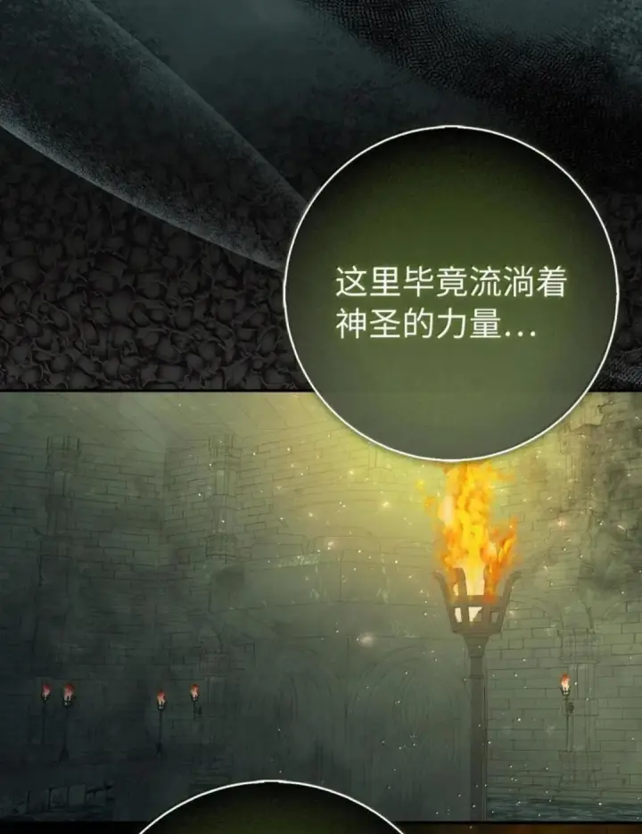 《狮子公爵家的松鼠千金》107 揪心的过往图118