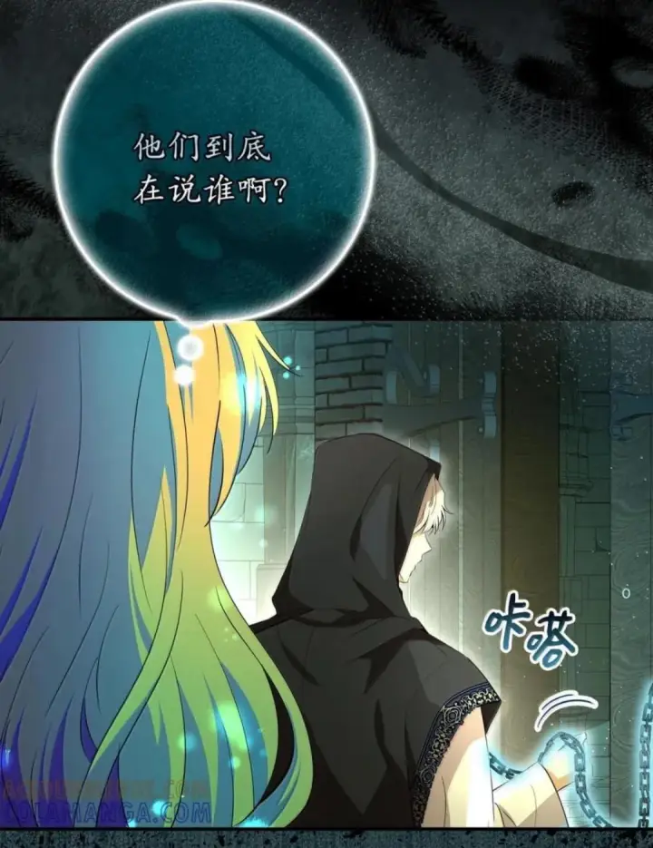 《狮子公爵家的松鼠千金》107 揪心的过往图127