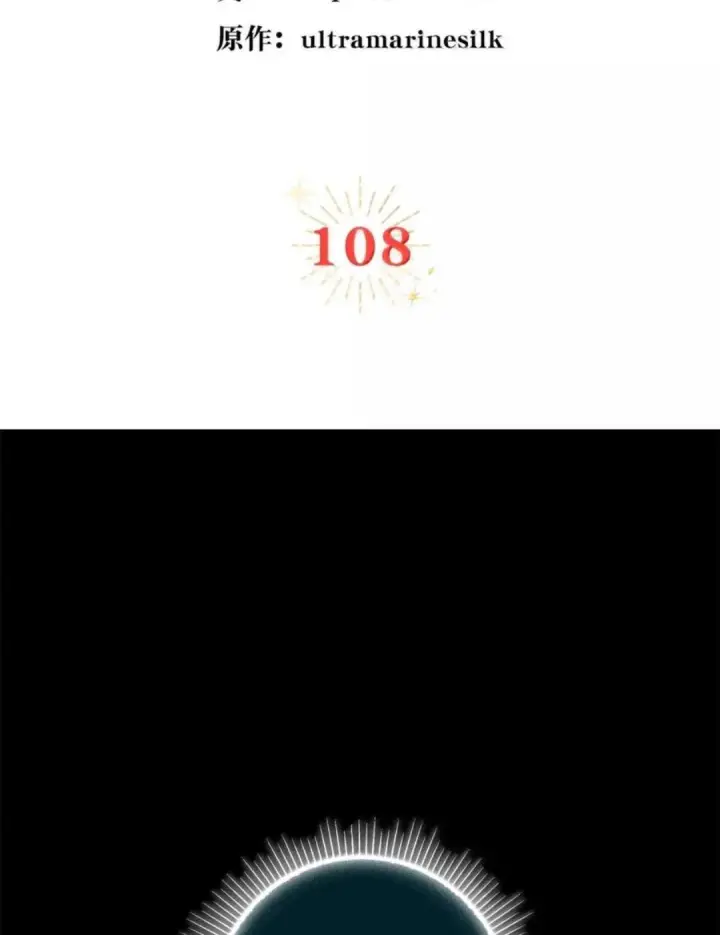 《狮子公爵家的松鼠千金》107 揪心的过往图141