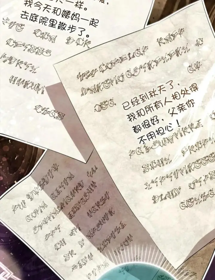 《狮子公爵家的松鼠千金》107 揪心的过往图24