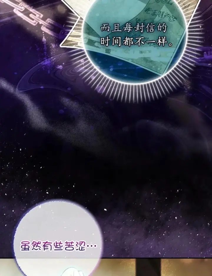 《狮子公爵家的松鼠千金》107 揪心的过往图25