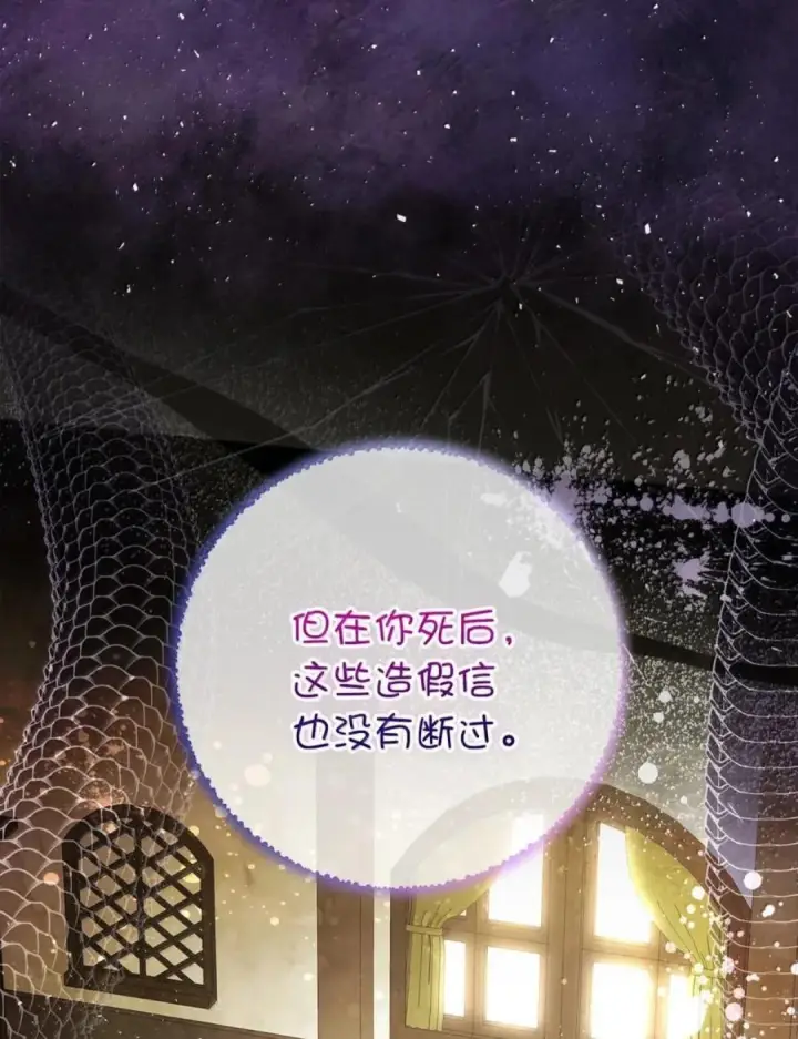 《狮子公爵家的松鼠千金》107 揪心的过往图27