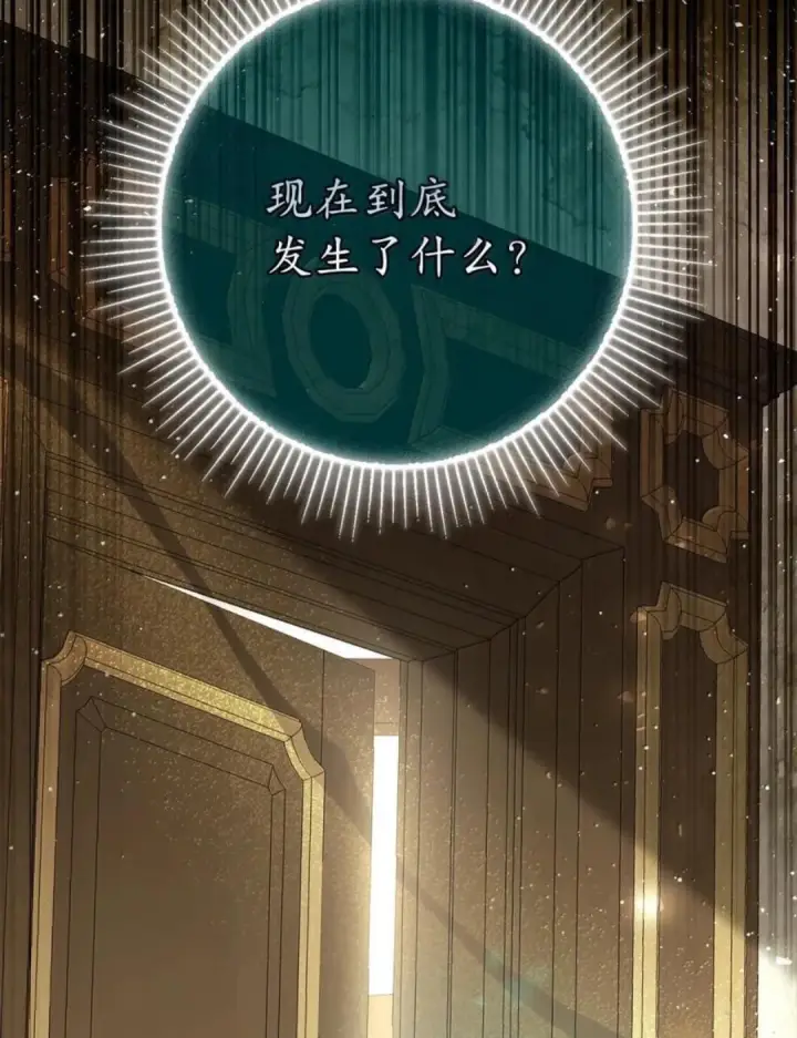 《狮子公爵家的松鼠千金》107 揪心的过往图3