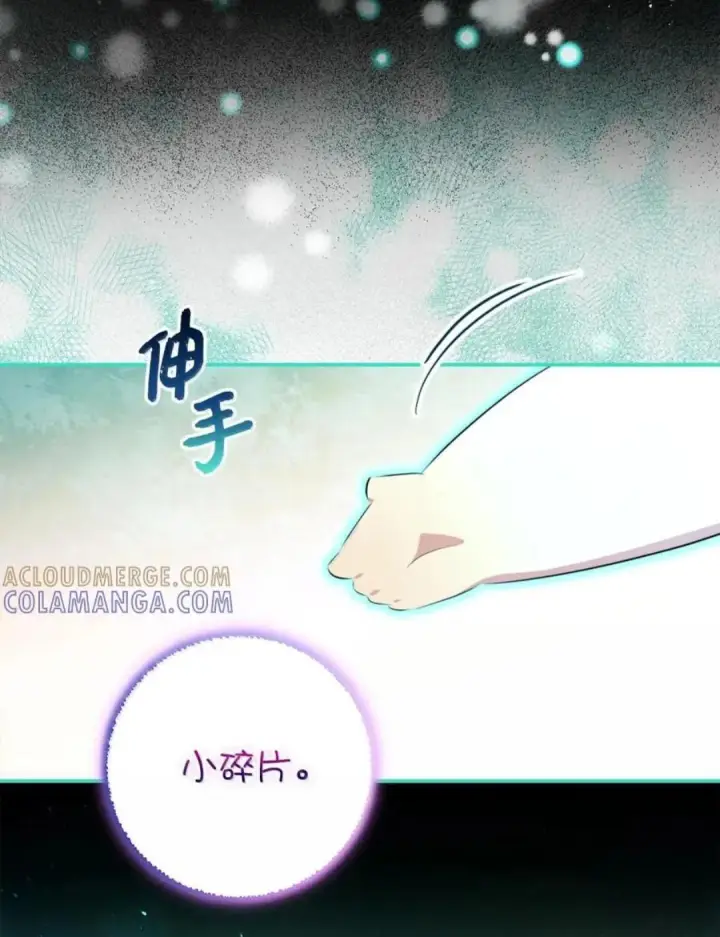 《狮子公爵家的松鼠千金》107 揪心的过往图31