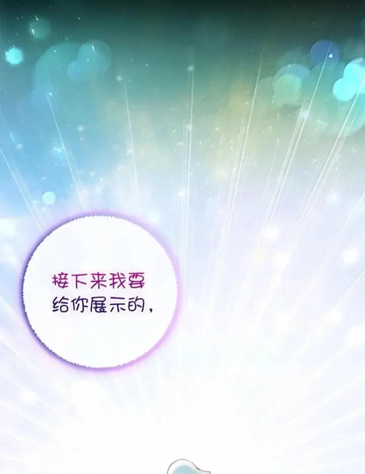 《狮子公爵家的松鼠千金》107 揪心的过往图32