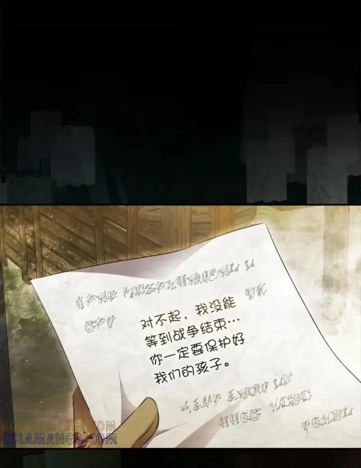 《狮子公爵家的松鼠千金》107 揪心的过往图43