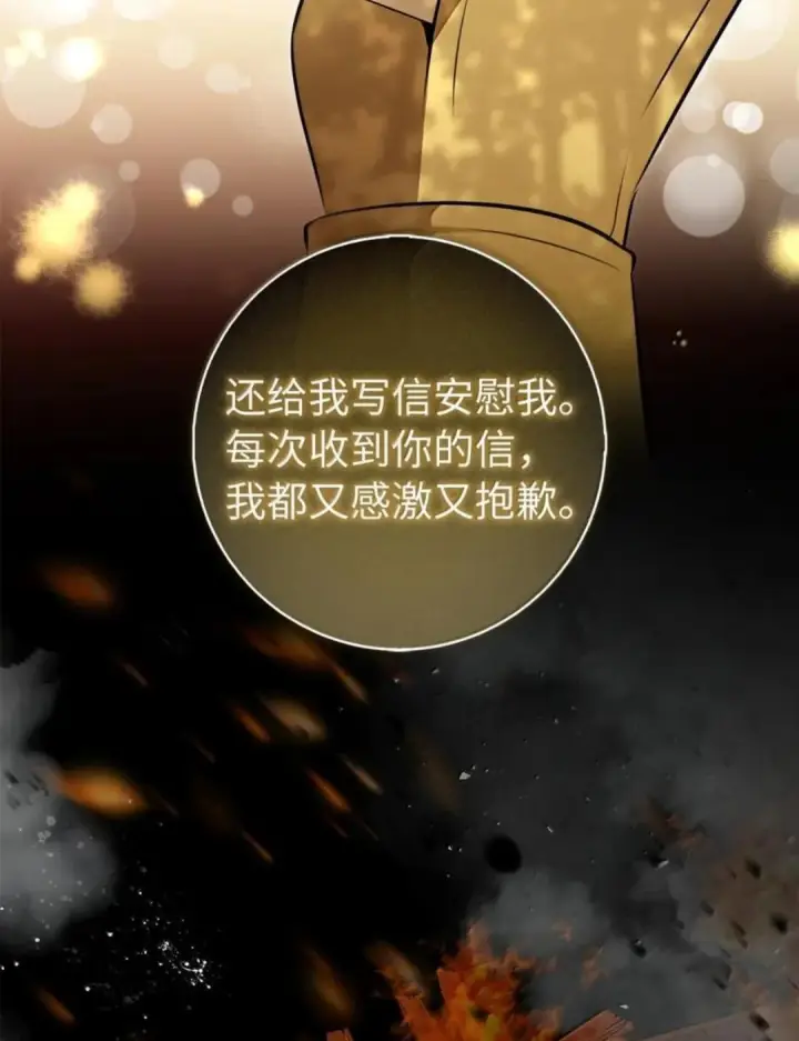 《狮子公爵家的松鼠千金》107 揪心的过往图58