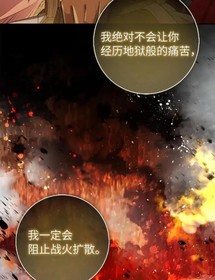 《狮子公爵家的松鼠千金》107 揪心的过往图60