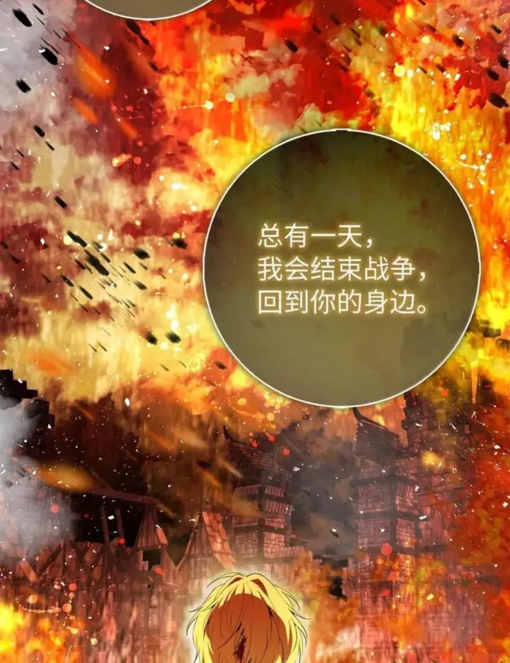 《狮子公爵家的松鼠千金》107 揪心的过往图61