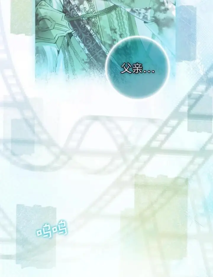 《狮子公爵家的松鼠千金》107 揪心的过往图67