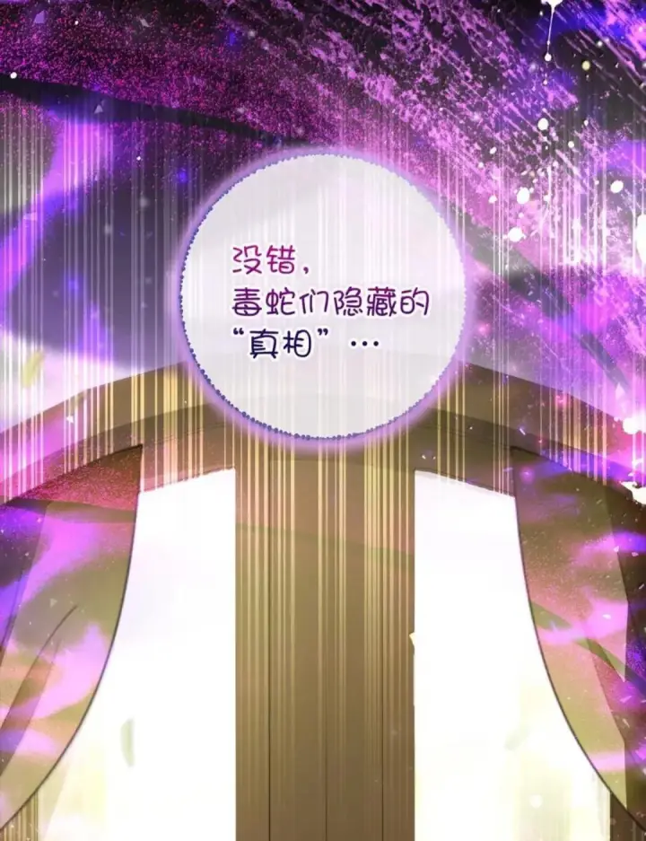 《狮子公爵家的松鼠千金》107 揪心的过往图77