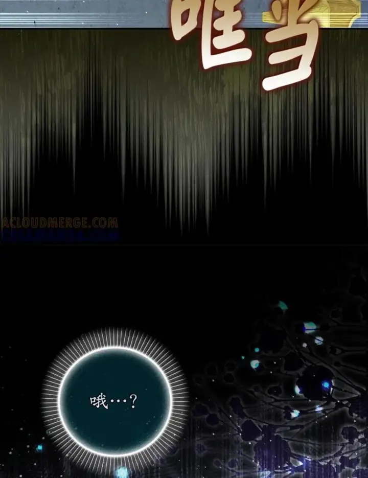 《狮子公爵家的松鼠千金》107 揪心的过往图83