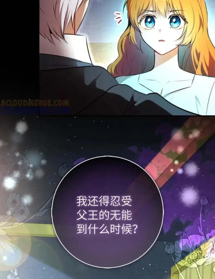 《狮子公爵家的松鼠千金》107 揪心的过往图87