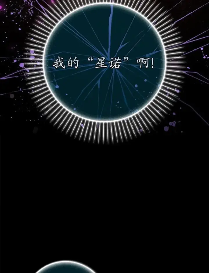 《狮子公爵家的松鼠千金》107 揪心的过往图95