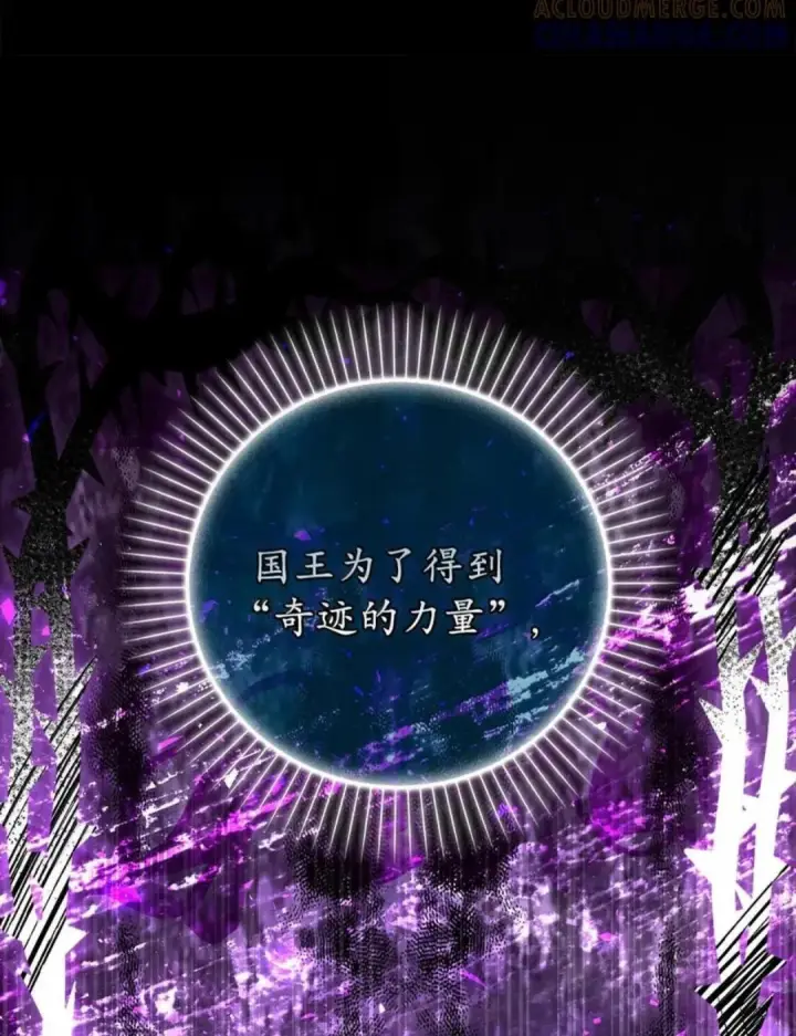 《狮子公爵家的松鼠千金》107 揪心的过往图97