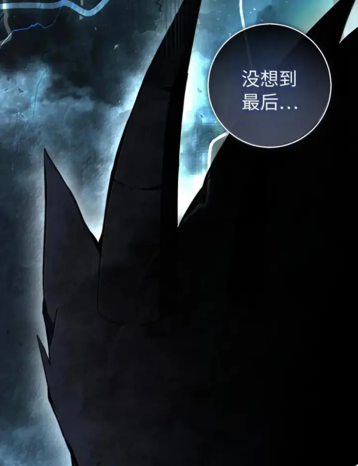 《狮子公爵家的松鼠千金》108 竟敢伤害我的星星图111