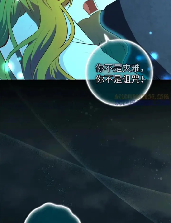 《狮子公爵家的松鼠千金》108 竟敢伤害我的星星图117