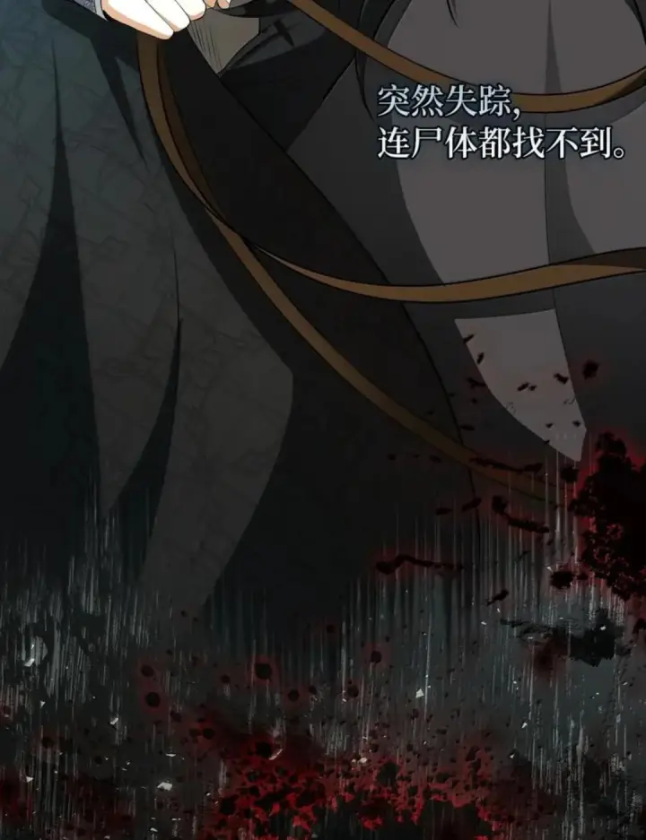 《狮子公爵家的松鼠千金》108 竟敢伤害我的星星图12