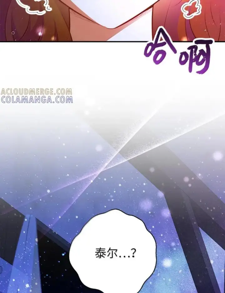 《狮子公爵家的松鼠千金》108 竟敢伤害我的星星图125