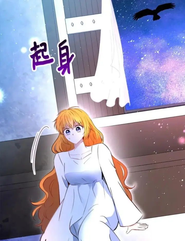《狮子公爵家的松鼠千金》108 竟敢伤害我的星星图128