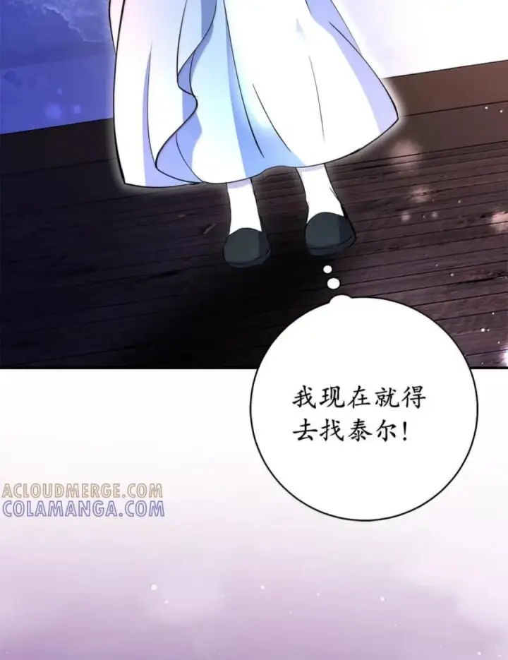 《狮子公爵家的松鼠千金》108 竟敢伤害我的星星图129
