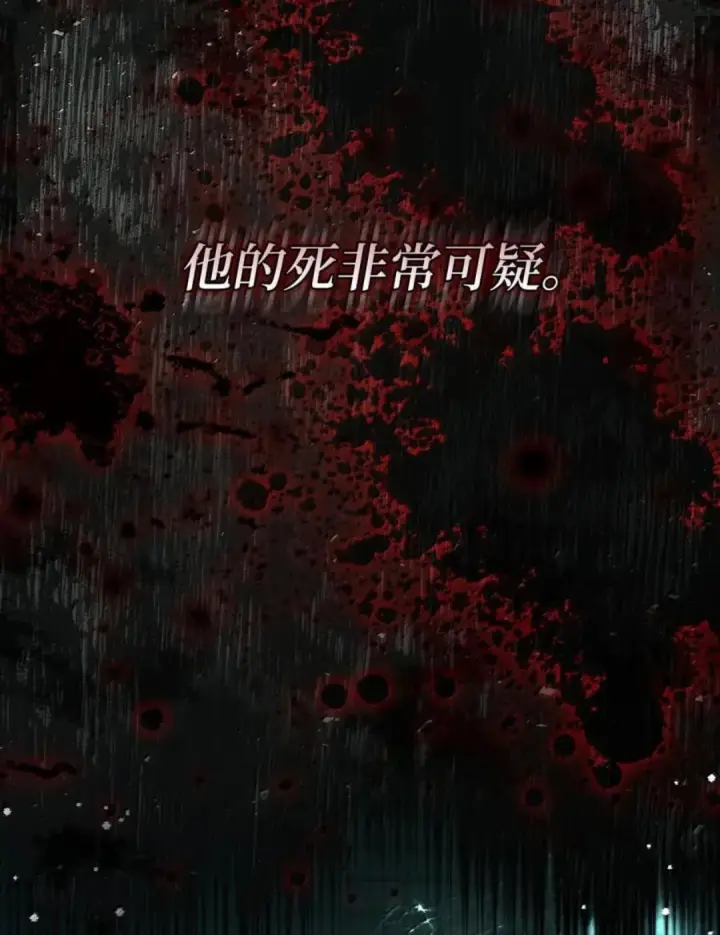 《狮子公爵家的松鼠千金》108 竟敢伤害我的星星图13