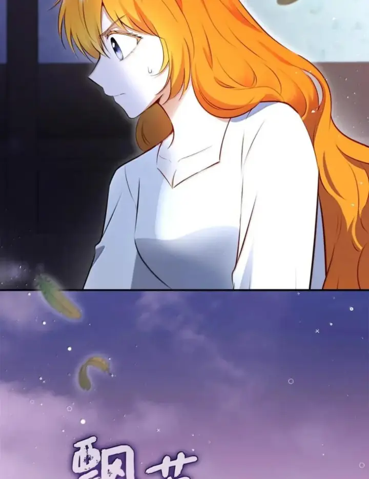 《狮子公爵家的松鼠千金》108 竟敢伤害我的星星图131