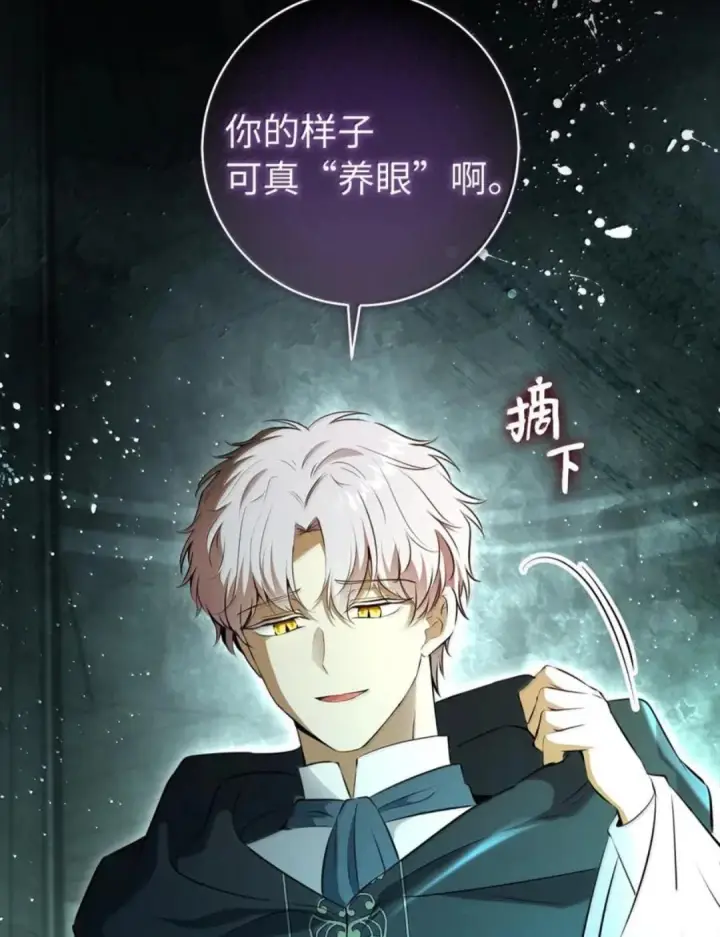 《狮子公爵家的松鼠千金》108 竟敢伤害我的星星图16