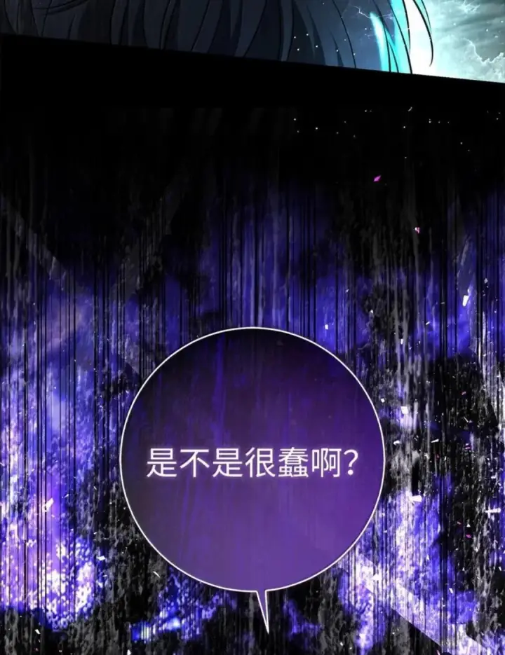 《狮子公爵家的松鼠千金》108 竟敢伤害我的星星图24